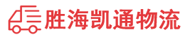 潮州到方山县物流公司